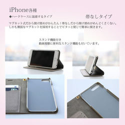 帯なしiPhone手帳型スマホケース （カメラ穴有/はめ込みタイプ）Shining sweet heartローズピンク 4枚目の画像