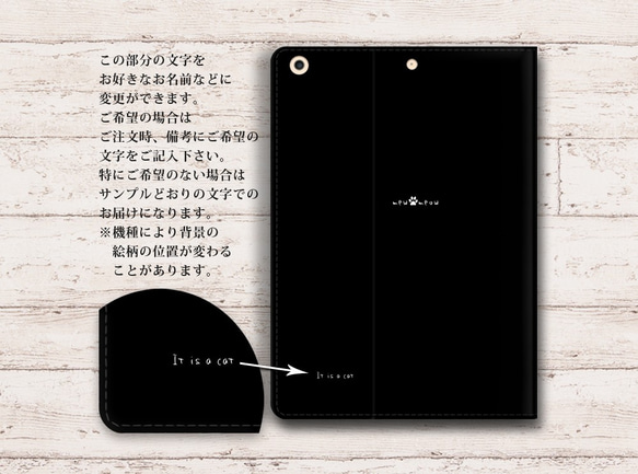 【ふわふわ白猫後ろ姿《ブラック》】手帳型タブレットケース（カメラ穴あり/はめ込みタイプ） iPad/タブレットケース　 5枚目の画像