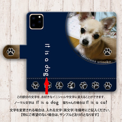 iPhone/Android手帳型スマホケース（カメラ穴有/はめ込みタイプ）うちの子の写真で作るスマホケース（ネイビー） 5枚目の画像
