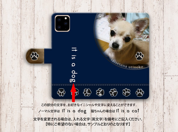 iPhone/Android手帳型スマホケース（カメラ穴有/はめ込みタイプ）うちの子の写真で作るスマホケース（ネイビー） 5枚目の画像