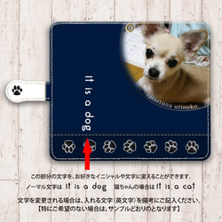 Android 手帳型スマホケース（スライド式/貼り付けタイプ）【うちの子の写真で作るスマホケース（ネイビーカラー）】 4枚目の画像