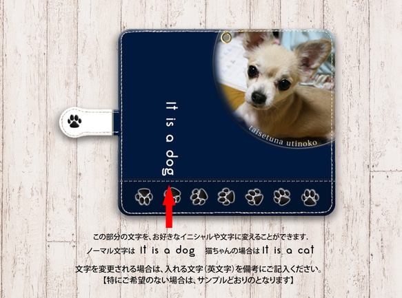 Android 手帳型スマホケース（スライド式/貼り付けタイプ）【うちの子の写真で作るスマホケース（ネイビーカラー）】 4枚目の画像