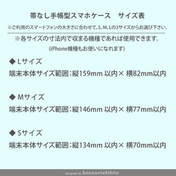 帯なし Android 手帳型スマホケース（スライド式/貼り付けタイプ）【にゃんこのしっぽ《グレージュ》】 6枚目の画像