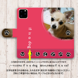 iPhone/Android手帳型スマホケース（カメラ穴有/はめ込み式）うちの子の写真で作るスマホケース（ローズピンク） 5枚目の画像