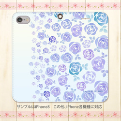 帯なし iPhone 手帳型スマホケース （カメラ穴あり/はめ込みタイプ）【Sweet Blue Rose】 2枚目の画像