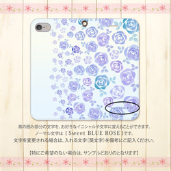 帯なし iPhone 手帳型スマホケース （カメラ穴あり/はめ込みタイプ）【Sweet Blue Rose】 4枚目の画像