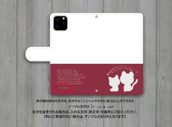 iPhone/Android対応 手帳型スマホケース（カメラ穴有/はめ込み式）【猫は神様のおくりもの（ワインレッド）】 5枚目の画像