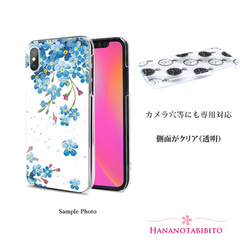 iPhone/Android対応 スマホケース（ハードケース）【桜さくらⅡ】名入れ可 3枚目の画像