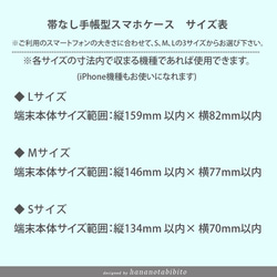 帯なし Android 手帳型スマホケース（スライド式/貼り付けタイプ）【柴犬Life】 6枚目の画像