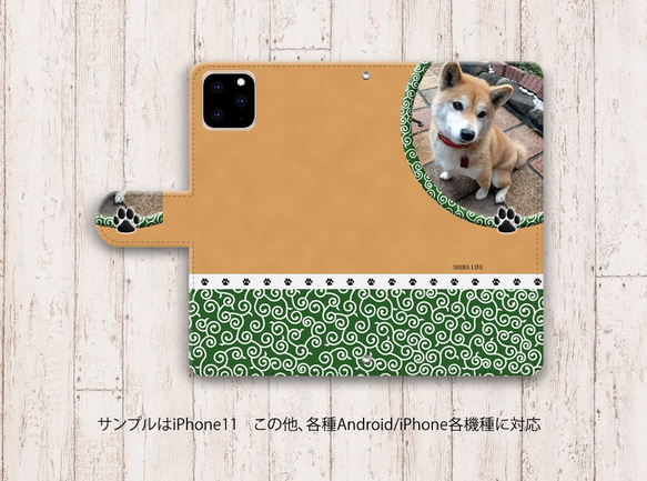 iPhone/Android対応 手帳型スマホケース（カメラ穴有/はめ込み式）うちの柴犬ちゃんの写真で作るスマホケース 2枚目の画像