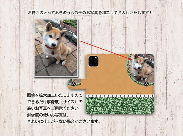 iPhone/Android対応 手帳型スマホケース（カメラ穴有/はめ込み式）うちの柴犬ちゃんの写真で作るスマホケース 3枚目の画像