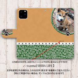 iPhone/Android対応 手帳型スマホケース（カメラ穴有/はめ込み式）うちの柴犬ちゃんの写真で作るスマホケース 5枚目の画像