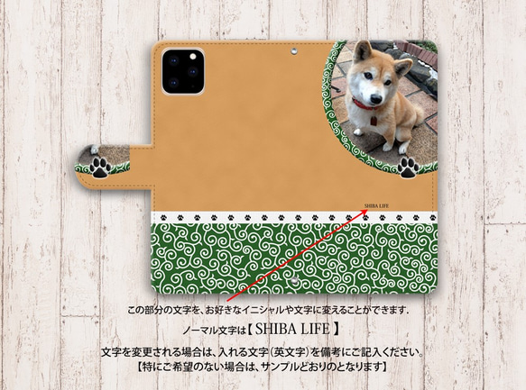 iPhone/Android対応 手帳型スマホケース（カメラ穴有/はめ込み式）うちの柴犬ちゃんの写真で作るスマホケース 5枚目の画像