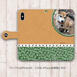 【iPhone 手帳型スマホケース】うちの柴犬ちゃんの写真で作るスマホケース（他犬種・猫ちゃんも可） 2枚目の画像