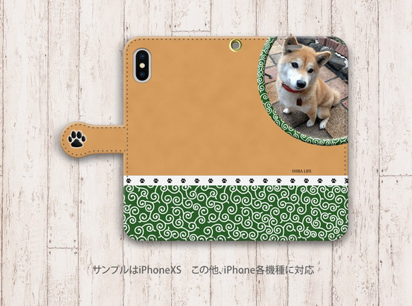 【iPhone 手帳型スマホケース】うちの柴犬ちゃんの写真で作るスマホケース（他犬種・猫ちゃんも可） 2枚目の画像