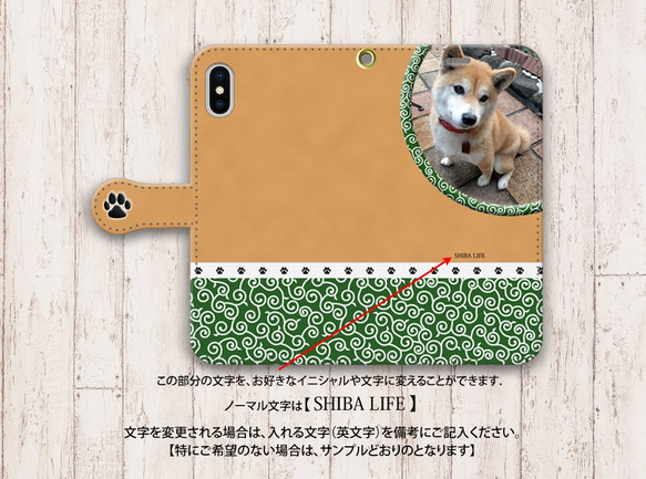 【iPhone 手帳型スマホケース】うちの柴犬ちゃんの写真で作るスマホケース（他犬種・猫ちゃんも可） 5枚目の画像