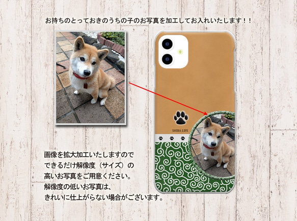 iPhone/Android対応 スマホケース（ハードケース）【うちの柴犬ちゃんの写真で作るスマホケース】 3枚目の画像