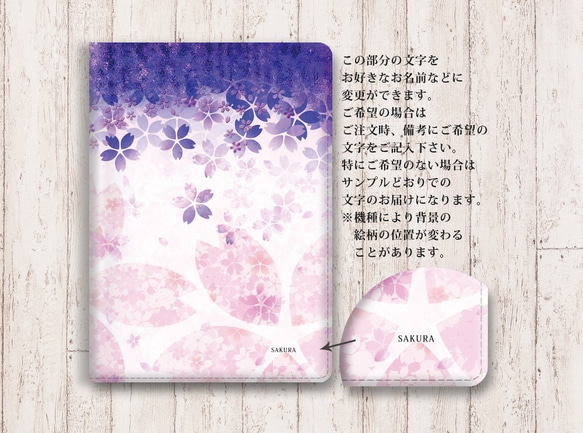 【藤さくら】手帳型タブレットケース（カメラ穴あり/はめ込みタイプ） 　iPadケース　タブレットケース 5枚目の画像
