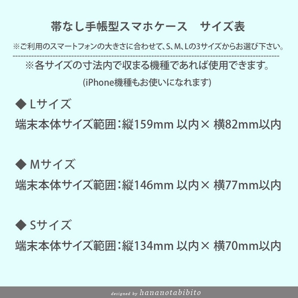 帯なし Android 手帳型スマホケース（スライド式/貼り付けタイプ）【動物ボタンバッジ柄】（iPhoneにも対応） 5枚目の画像