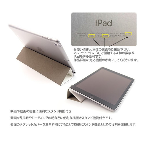 藤さくら】手帳型iPadケース（片面印刷/カメラ穴あり/はめ込みタイプ