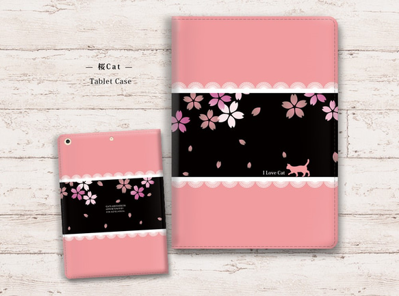【桜Cat】手帳型タブレットケース（カメラ穴あり/はめ込みタイプ） 　iPadケース　タブレットケース 1枚目の画像