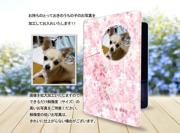 うちの子の写真で作る手帳型iPadケース【桜】（片面印刷/はめ込みタイプ）オートスリープ対応 2枚目の画像