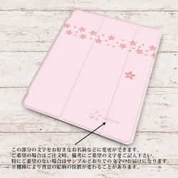 【さくら花びら】手帳型iPadケース（片面印刷/カメラ穴あり/はめ込みタイプ）オートスリープ対応 3枚目の画像