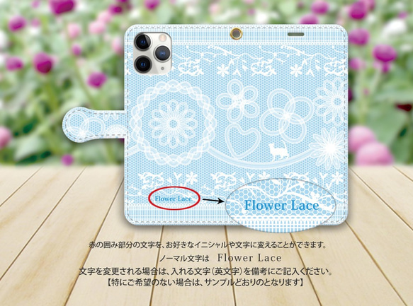 iPhone 手帳型スマホケース （カメラ穴あり/はめ込みタイプ）【白猫とフラワーレース（綿菓子色）】 4枚目の画像