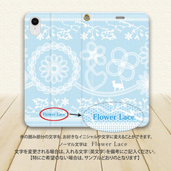 帯なし iPhone 手帳型スマホケース （カメラ穴あり/はめ込みタイプ）【白猫とフラワーレース（綿菓子色）】 4枚目の画像