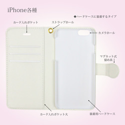 iPhone 手帳型スマホケース （カメラ穴あり/はめ込みタイプ）【風花月】iPhone各種（名入れ可） 3枚目の画像