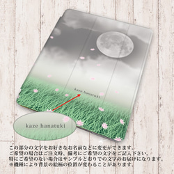 【風花月】手帳型iPadケース（片面印刷/カメラ穴あり/はめ込みタイプ）オートスリープ対応 3枚目の画像