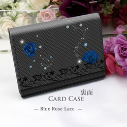 定期入れ/名刺入れ  カードケース【Blue Rose Lace】（名入れ可） 2枚目の画像