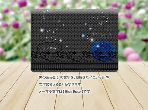 定期入れ/名刺入れ  カードケース【Blue Rose Lace】（名入れ可） 4枚目の画像
