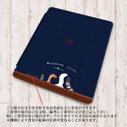 【にゃんこのしっぽ《ネイビーブルー》】手帳型iPadケース（片面印刷/カメラ穴あり/はめ込みタイプ）オートスリープ対応 3枚目の画像
