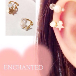 【送料無料】光のシズクと流れ星☆ear cuff 1枚目の画像