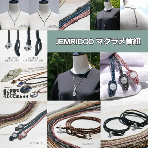 マクラメ組紐/首紐✨受注制作☆四つ組編みロングネックレス◇選べる色