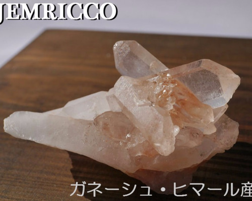 ガネーシュヒマール産ヒマラヤ水晶クラスター - ヒマラヤ水晶