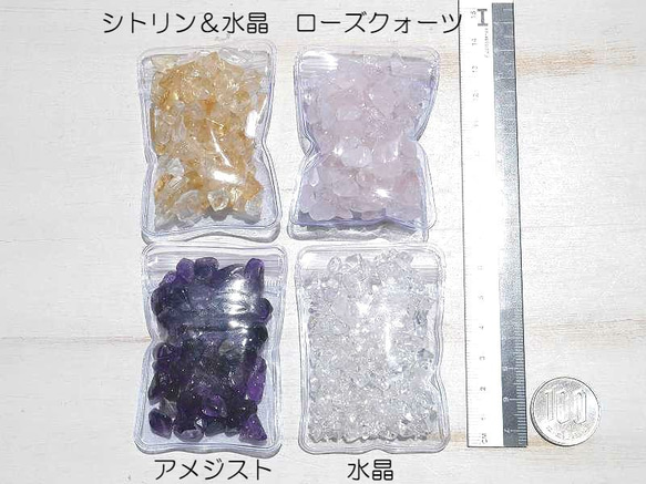 夏限定☆福袋 天然石さざれ 基本の水晶4種セット アメジスト/シトリン/ローズクォーツ[smsa-180608-01] 6枚目の画像