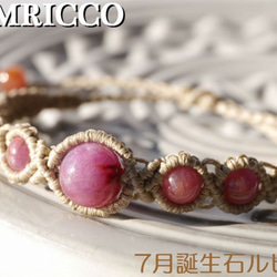 マクラメ ブレスレット・バングル の人気通販｜Creema(クリーマ