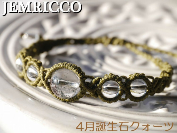 ガーデンクォーツのポイント入りブレス、16.4cm ヒーリング・開運