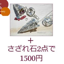 限定☆ペンデュラムケース+さざれ石2点☆JEMRICCO開業5周年祭☆福袋[pecs+sa-190905-01] 1枚目の画像