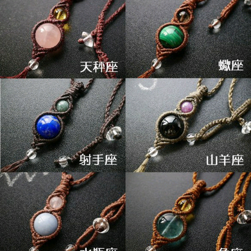 受注制作☆天然石 12星座石マクラメペンダントネックレス 守護石