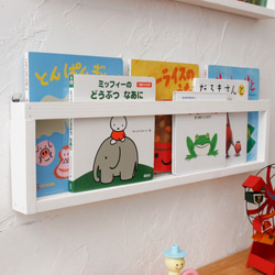 壁掛け絵本収納【マガジンラック】約63cm 本棚・絵本棚