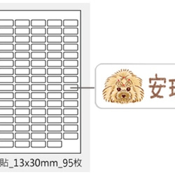 ❀動物毛小孩 姓名貼｜客製 第9張的照片