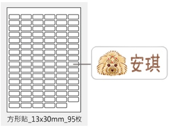 ❀動物毛小孩 姓名貼｜客製 第9張的照片