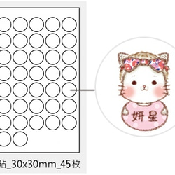 ❀動物人像4種 姓名貼｜客製 第6張的照片