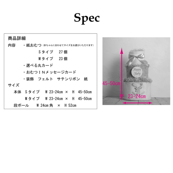 出産祝い 男の子 おしゃれ かわいい おむつケーキ ３段 鹿の紋章のおむつケーキ ライトブルー 4枚目の画像