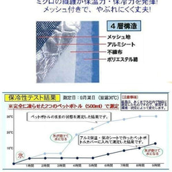 長く使えるマグポーチ 　かすみ草 7枚目の画像