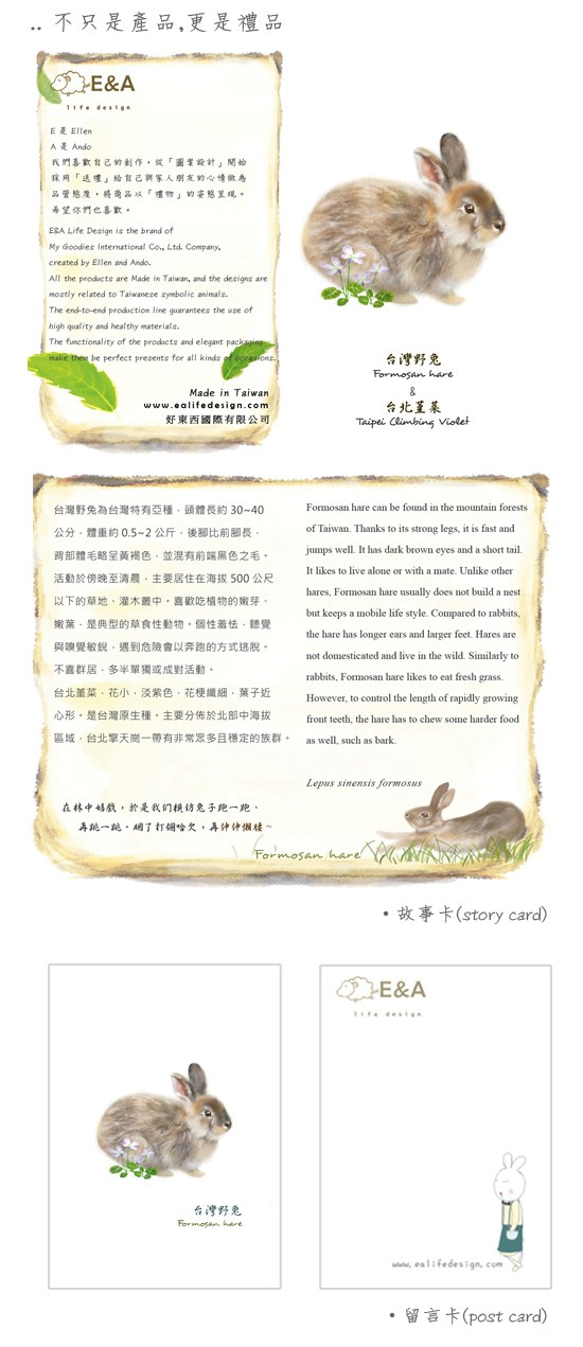 台灣野兔抱枕(台北堇菜)母兔-30cm 第8張的照片
