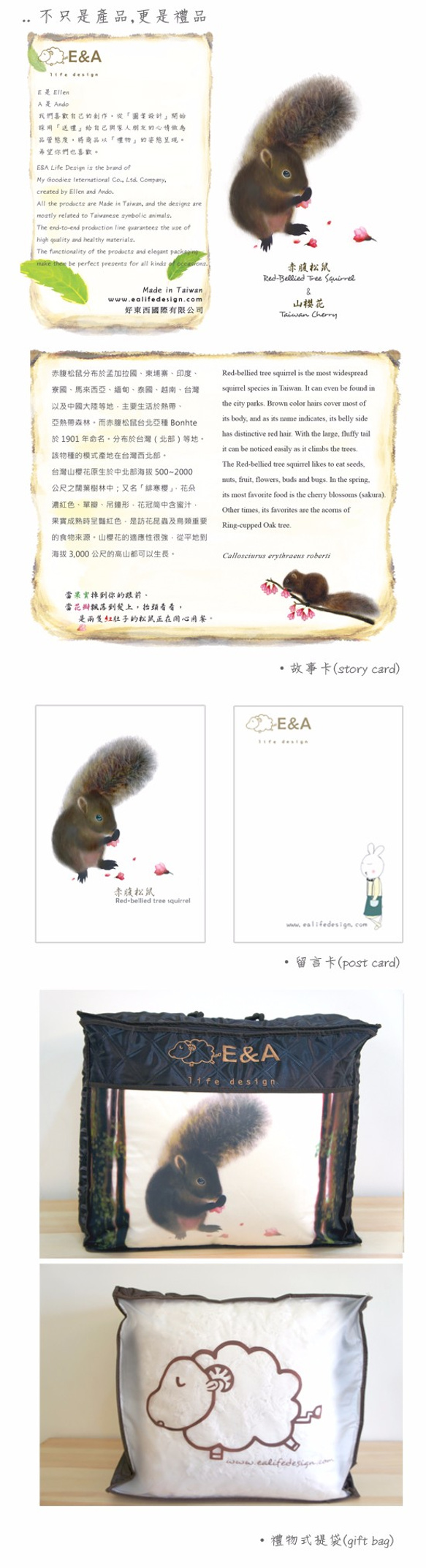 赤腹松鼠&山櫻花抱枕-50cm 第6張的照片
